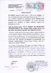 Κοινοποίηση στον Τσίπρα -ΣΥΡΙΖΑ 19-6-2014